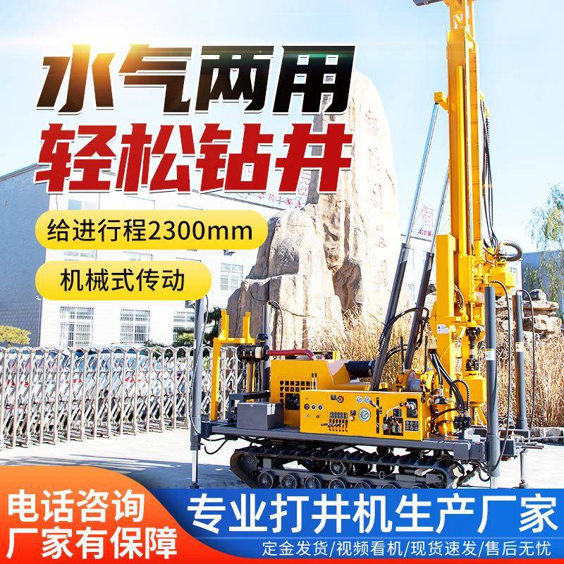 气动打井机四川山区吃水井钻机履带水井钻机200米钻井机打井机