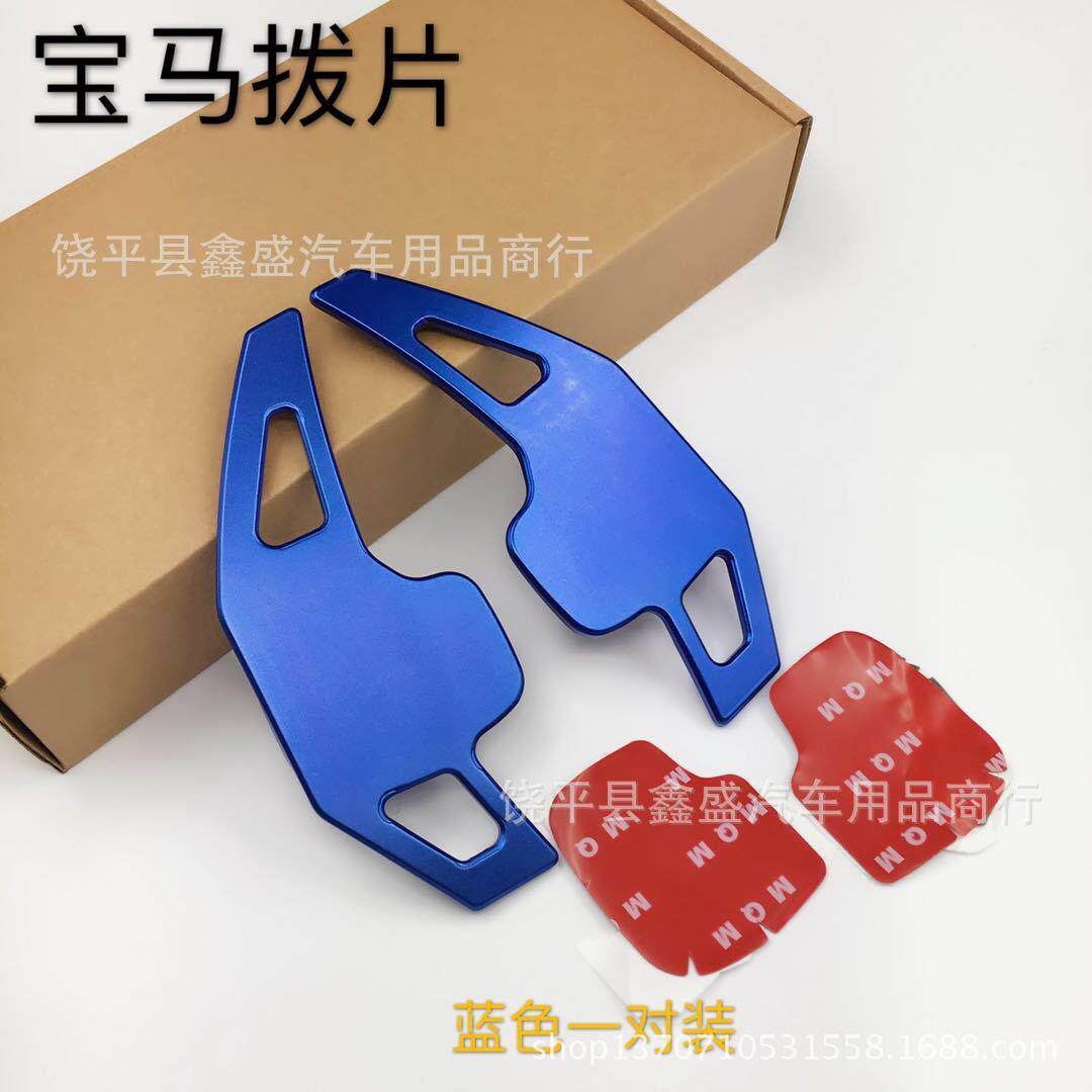 适用于宝马方向盘换挡拨片3系5系F10F30F18全系通用换挡拨片