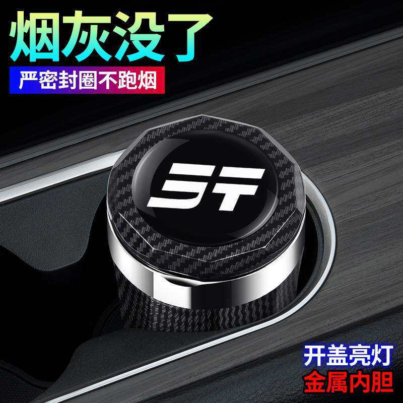 捷途山海T2车载烟灰缸带盖多功能L9车内内饰改装高阻燃