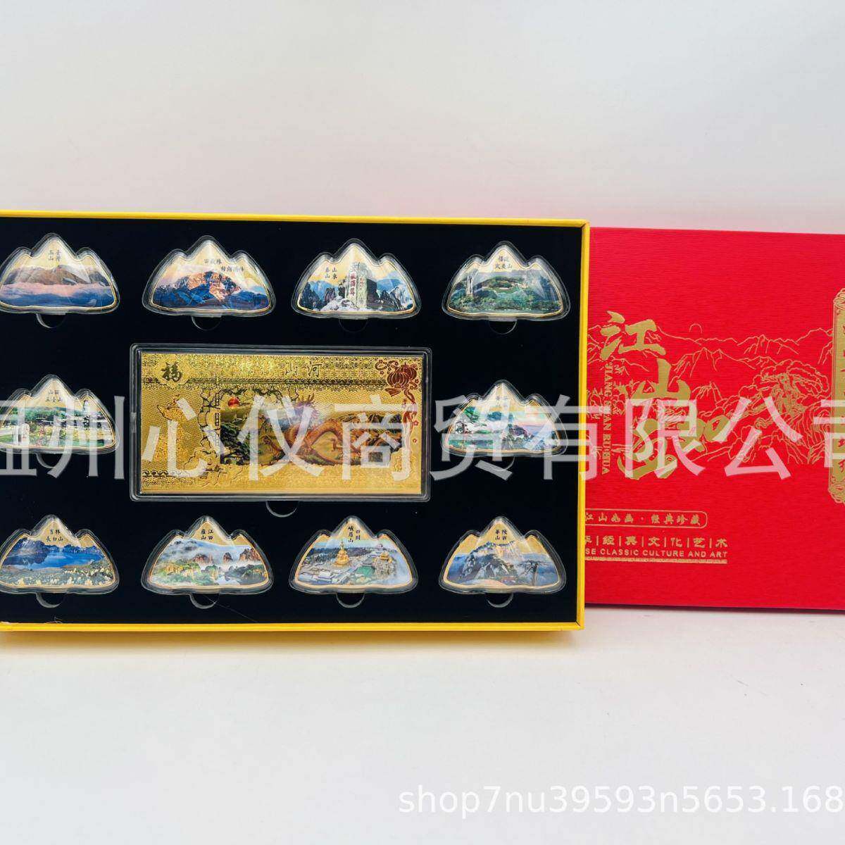 江山如画摆件江山如画纪念章金币大全套山形中华十大名山摆件