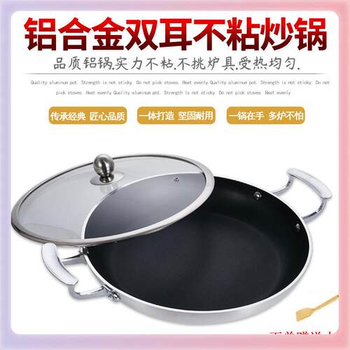 3YK特色餐具商用不粘煎锅双耳平底锅干锅焖锅加大不沾锅电磁炉专