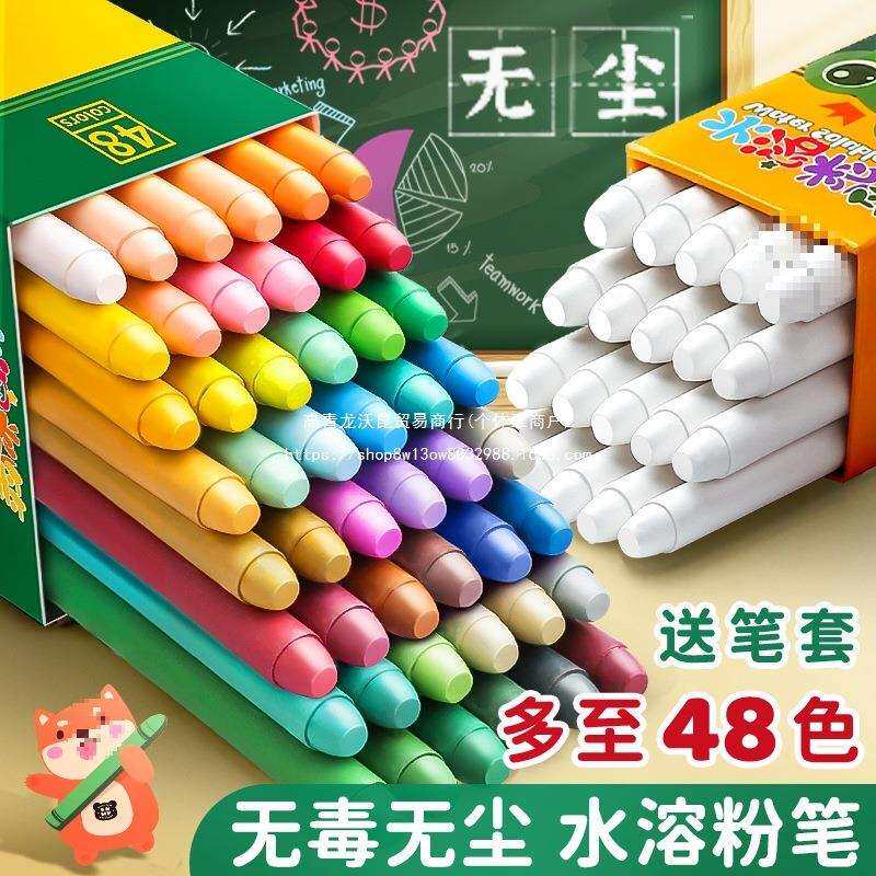 粉笔无尘彩色儿童家用教学无尘无粉尘水溶性粉笔白色水性可擦