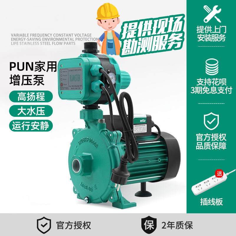 全自动增压泵pun-601热水循环泵管道自来水高层加压水泵200EH