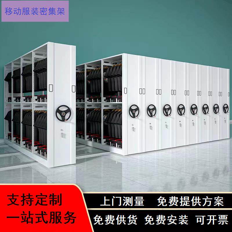 手摇活动衣柜服装样品密集架带轨道服装储物柜移动衣服展示架