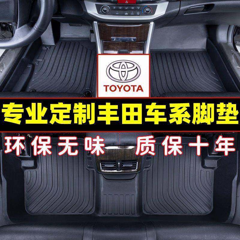 适用丰田车系tpe汽车脚垫适用卡罗拉雷凌RAV4凯美瑞锋兰达花冠CHR,机械设备,其他机械设备,淘宝优惠券,粉丝福利购,淘宝优惠卷