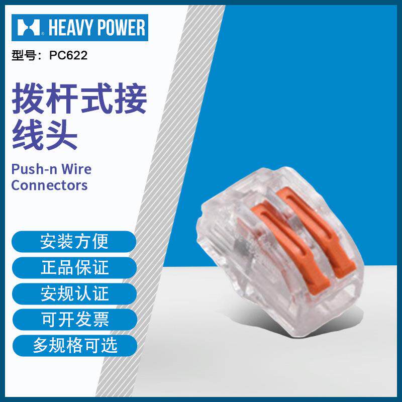 金笔(HeavyPower)PC622拨杆插线式接线头橙色500只每包