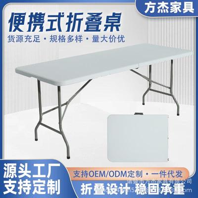 1.8米环保户外折叠长方形桌酒店签到桌折叠桌展业桌户外便携