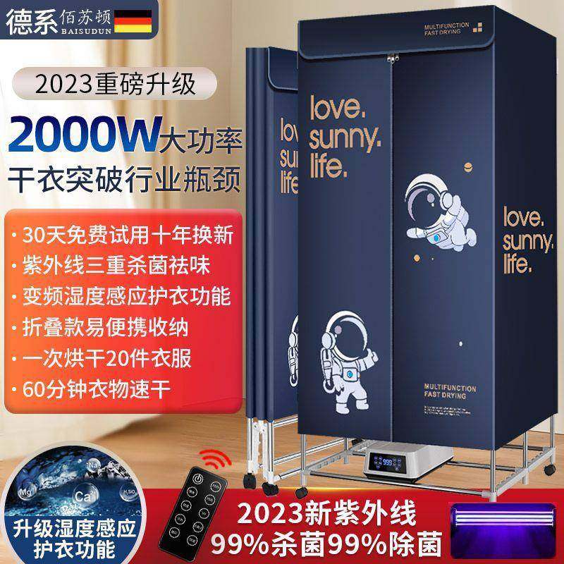 德系可折叠烘干机家用宝宝衣服干衣机小型速干衣服烘衣服