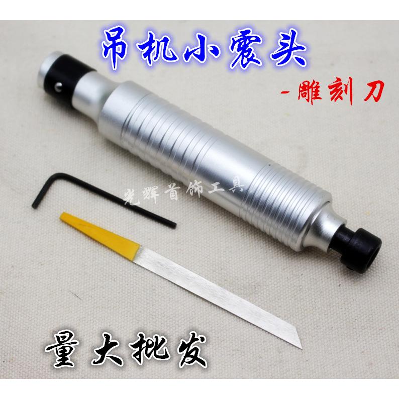 小震头吊磨机配件磨咀打磨抛光配件吊磨机雕刻手柄打金工具