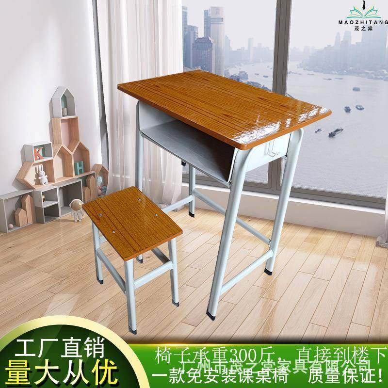 学校学生课桌椅中小学生学校培训机构机培训课桌椅幼儿园早教桌椅