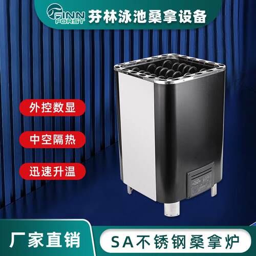 SA桑拿炉干蒸炉汗蒸炉家用商用不锈钢外控数显控器桑拿设备