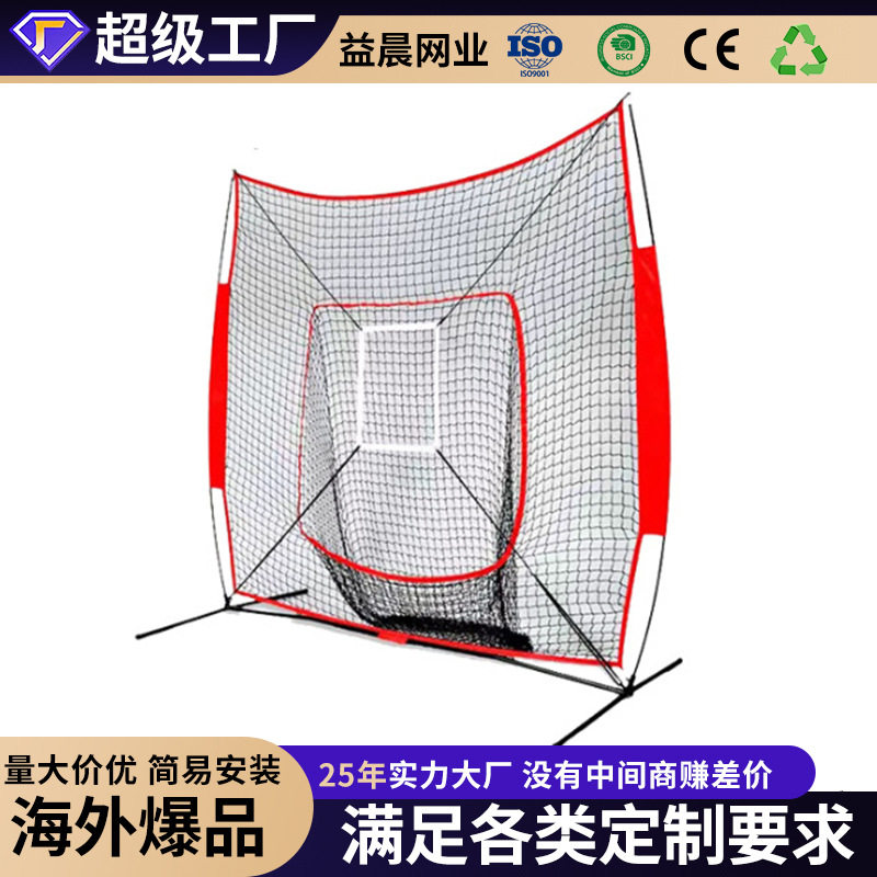 跨境现货7*7棒球训练打击目标网棒球垒球投球训练打击区目标网