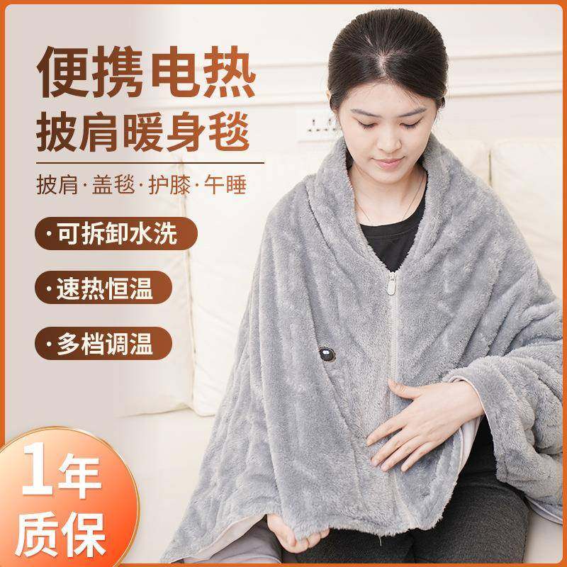 工厂现货电热披肩盖毯石墨烯发热毯披肩盖被USB接口加热毯可水洗,纺织面料/辅料/配套,纺织机械配件,淘宝优惠券,粉丝福利购,淘宝优惠卷