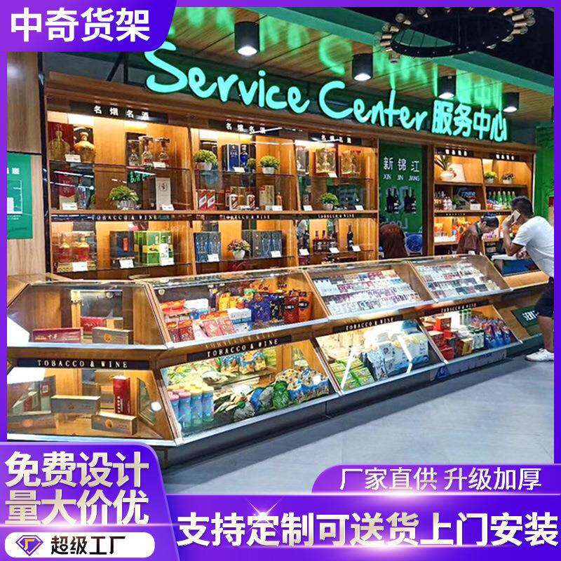 商场大型服务台超市收银台烟酒柜便利店柜台名烟名酒玻璃组合柜