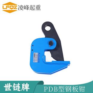 平吊起重钳1T2T3T板夹子钢板吊平吊钢板起重吊钳PDB钢板吊钳