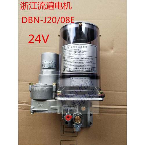 浙江永嘉流遍DBN-J20/08E电机24V电机电动黄油泵黄油泵