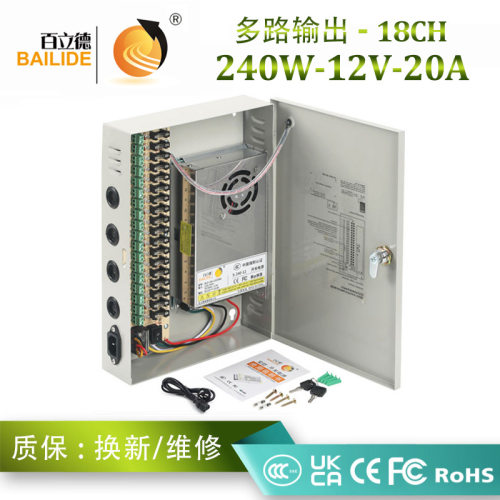 百立德12V20A集中供电18路输出LED广告灯箱直流开关电源箱