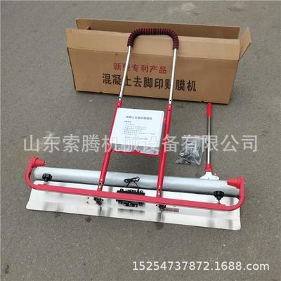 索腾混凝土地膜覆盖机水泥地面路面动震动覆膜机保护混凝土表面