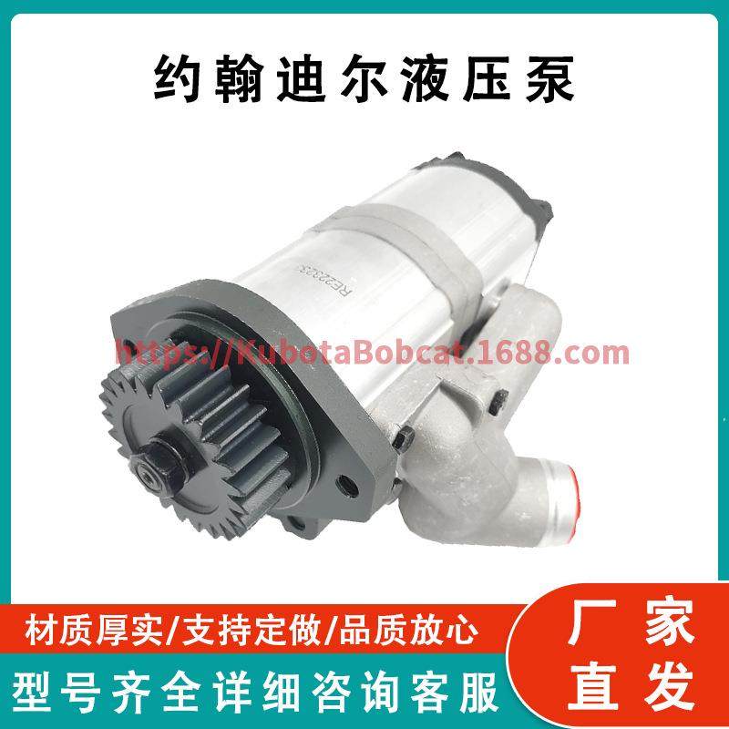 JohnDeer液压泵RE223233适用约翰迪尔5039D5045E5055D5065E