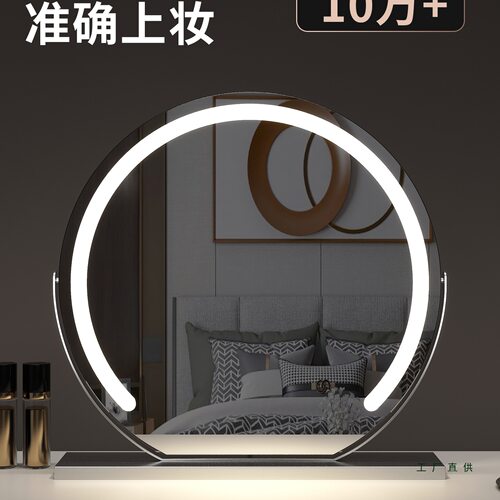高清led化妆镜子带灯梳妆镜台式桌面智能家用简约主卧室网红大号