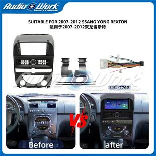 适合2007-2012双龙雷斯特中控导航面框安卓大屏百变套框音响面板