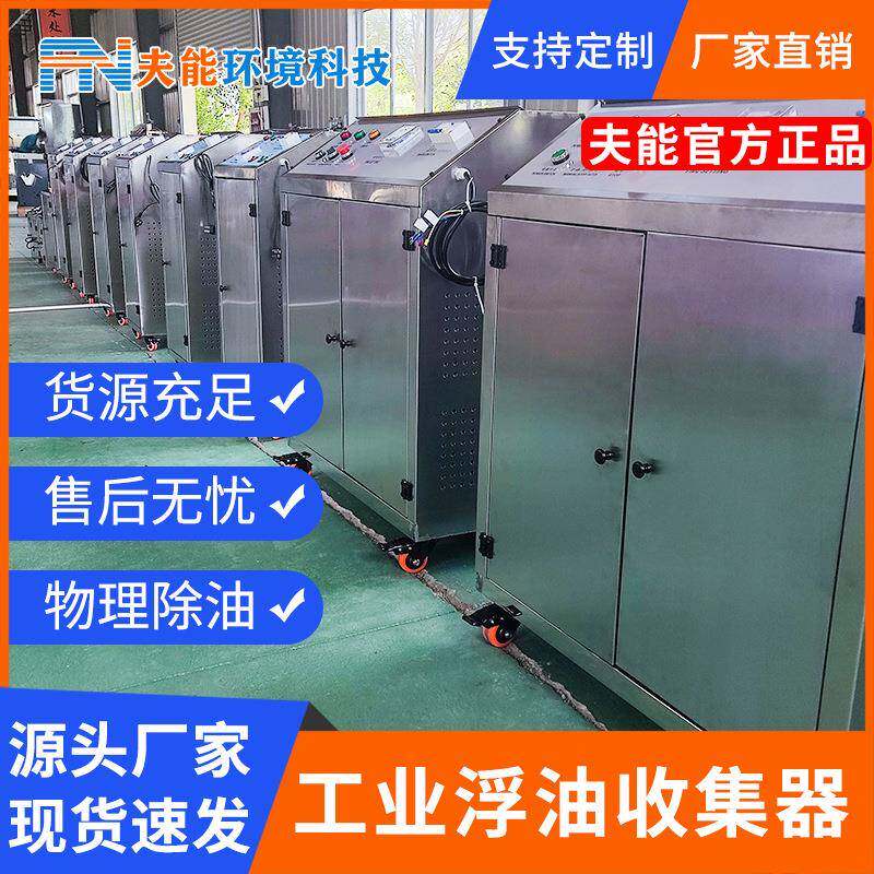 收油机工业油水分离器分油设备浮油吸收机含油废水处理油水分离机