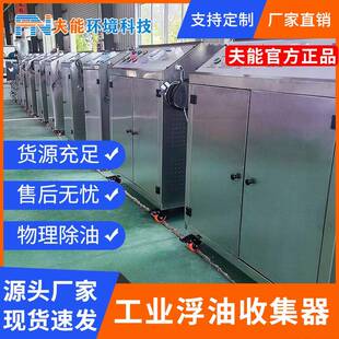 收油机工业油水分离器分油设备浮油吸收机含油废水处理油水分离机