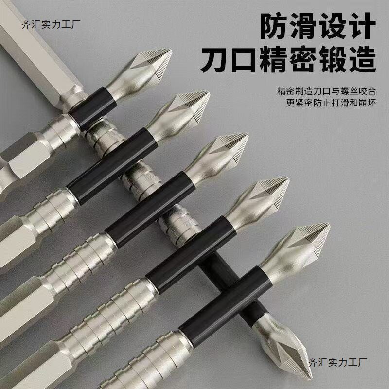 超硬K5防滑批头电动螺丝刀带螺纹十字强磁抗冲击电钻起头六角柄
