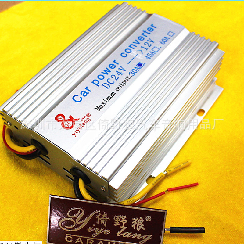 车直流电电源降压器24V转12V倚野狼电商供应30A转换器24V车用