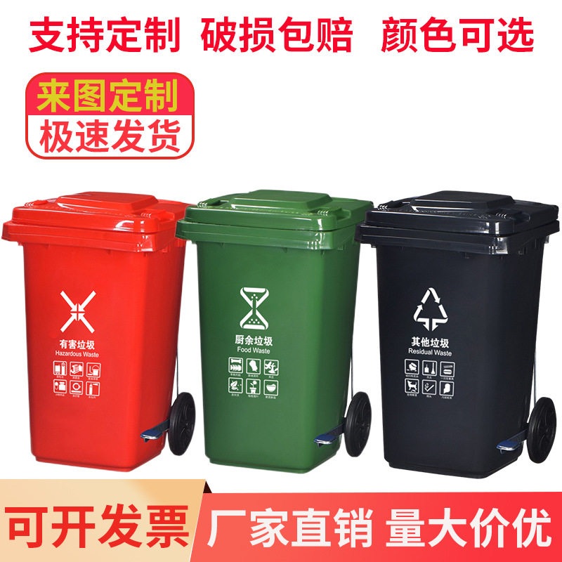 100L升加厚侧踏商场市政红色带轮公共塑料灰色公用街道分类垃圾桶