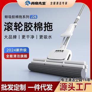 免手洗海绵拖把家用一拖净尚奇先生2024新款滚轮式新款胶棉卫生间