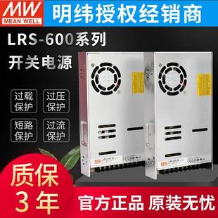LRS 48V明纬600W开关电源恒稳压LED驱动 600