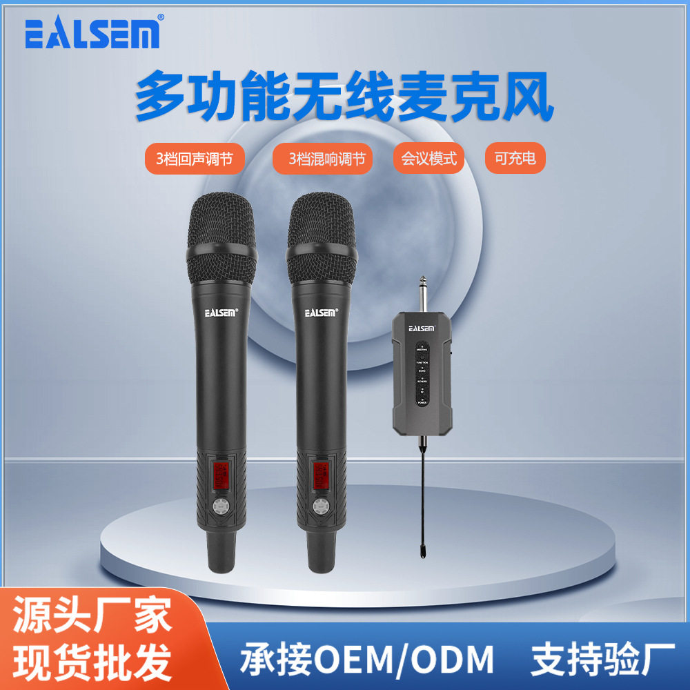 带混响回声无线麦克风ES-U2户外会议舞台家用K歌神器直播声卡无