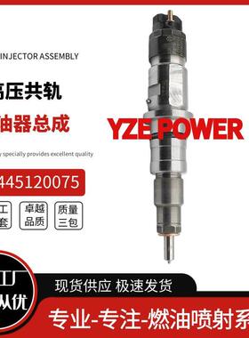 勃铖0445120075喷油器总成0986435530适用于依维柯