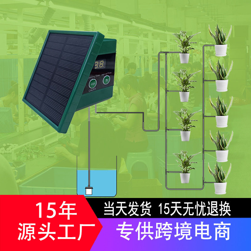 跨境爆款太阳能自动浇花器懒人浇花浇水神器盆栽自动滴灌系统