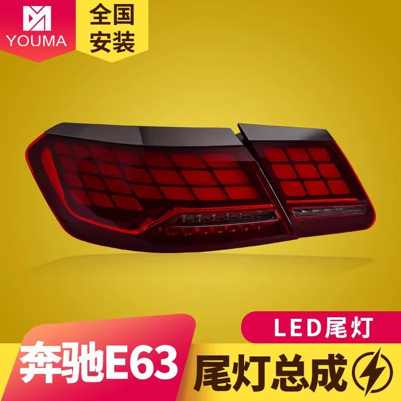 适用于奔驰W212尾灯2009-2016E级E200E260E300改装LED尾灯总成