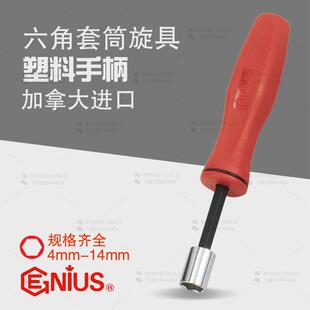 天赋GENIUS进口工具公制六角套筒旋具手柄螺丝批改锥593744-59576