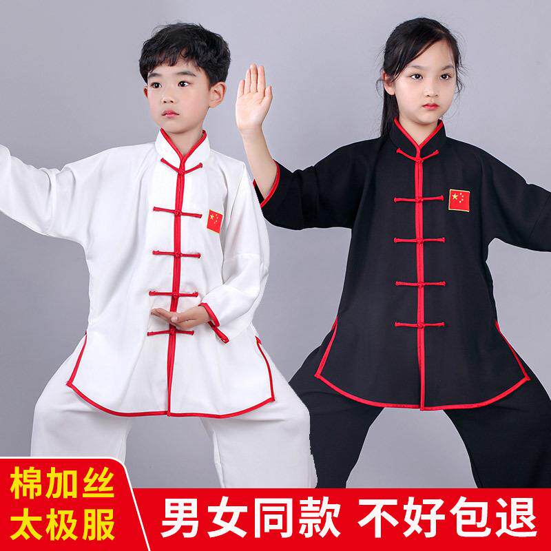 宏情儿童太极服学女生团体比赛武术服男女孩练功服带国旗服装新