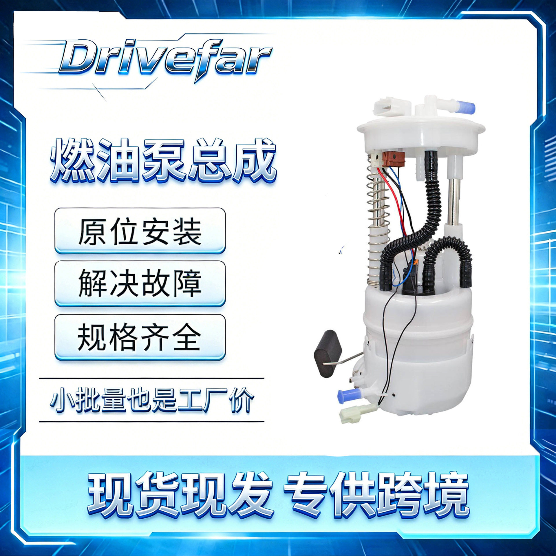 汽油泵总成172021747R适配雷诺科雷傲