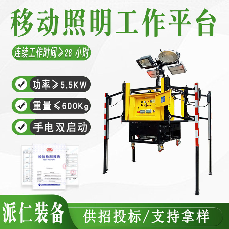 户外施工抢险应急照明灯可折叠升降工作灯多用途移动照明平台