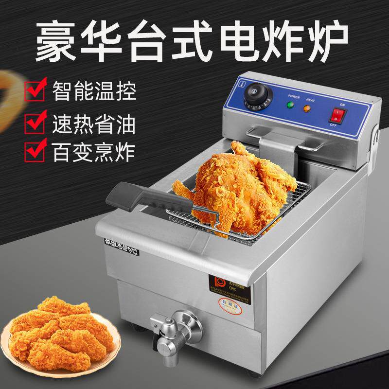 商用电炸炉单缸电炸锅油炸锅油炸炉双缸油条机炸鸡排薯条机