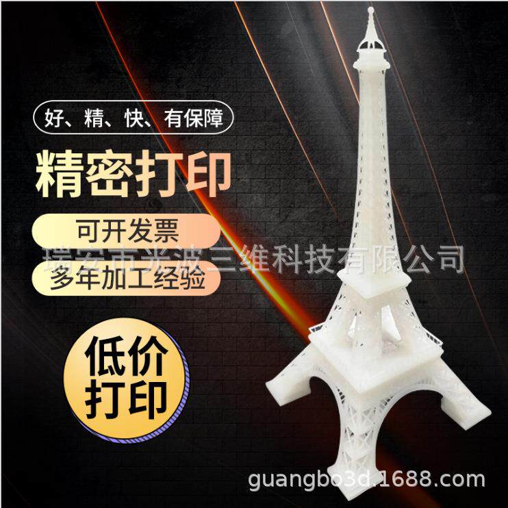塑胶玩具设计打样义乌3d打印树脂搪胶样品手板模型泥塑铸造模