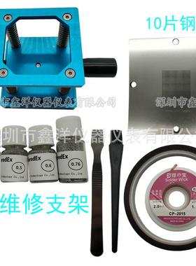 外贸爆款bga维修工具套装19件套装维修支架套装