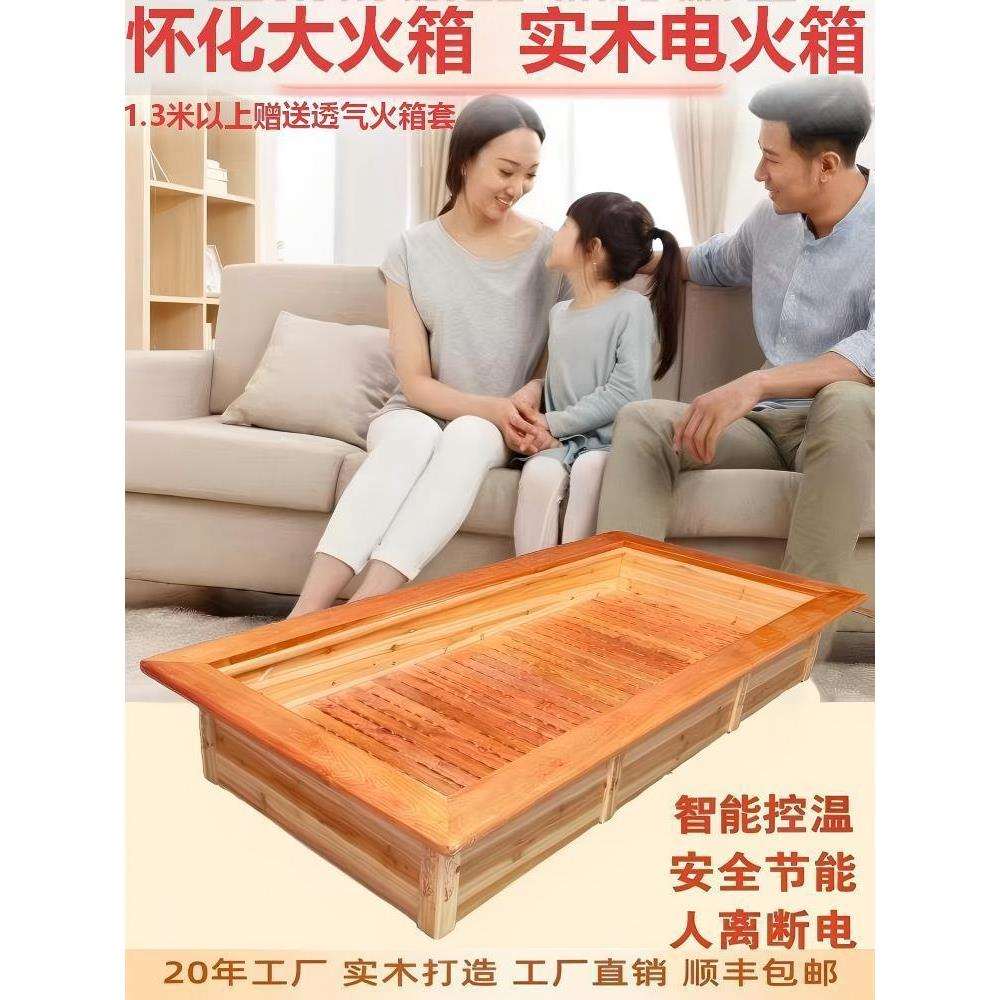 怀龙中星全实木电火箱电火桶取暖器电火盆怀化烤脚家用节能
