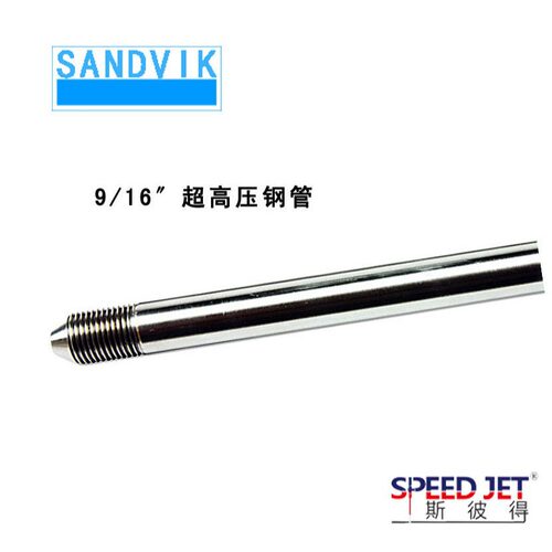 015143-27水刀高压管,3/8高压管,1/4,9/16高压管,高压管开牙工具