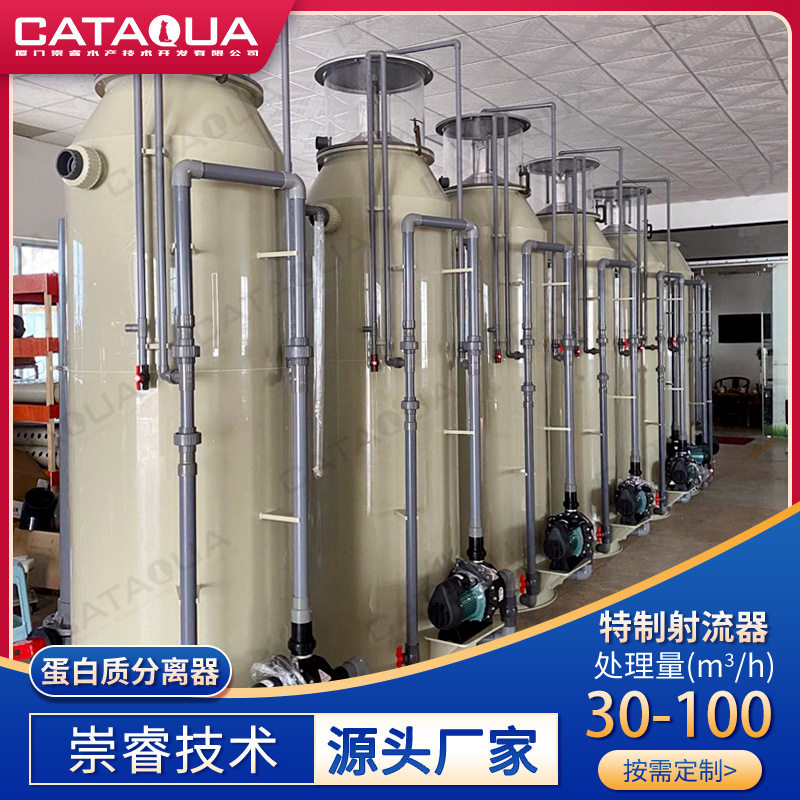 立式蛋白质分离器大型海洋馆鱼类水产养殖设备