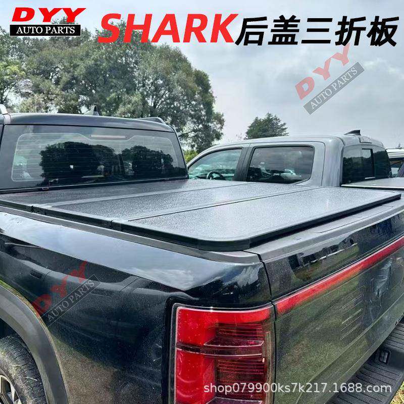 适用于比亚迪byd皮卡shark后盖后箱盖车三折板改装后备箱汽车改装