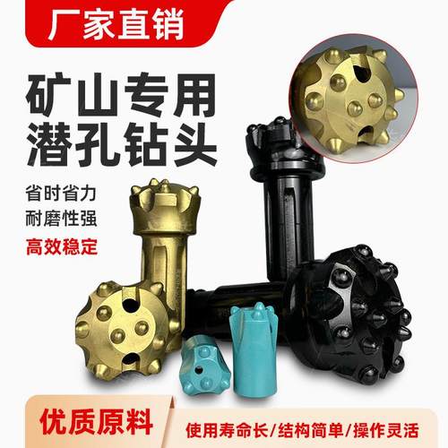 高/低风压潜孔钻头矿山开山开采气动钻头冲击器配气动钻机钻头