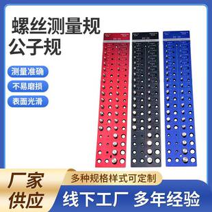 螺丝螺母和螺栓螺纹检查器螺丝测量规公子规