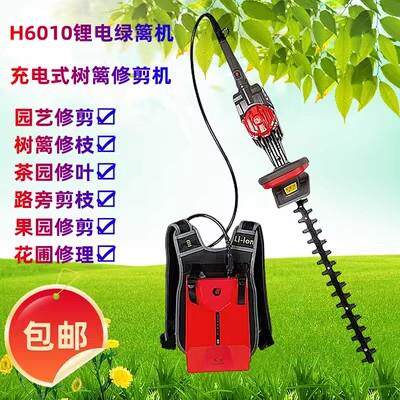 丸中电动绿篱机锂电充电式修枝剪背负式篱笆剪H6010绿篱修理机